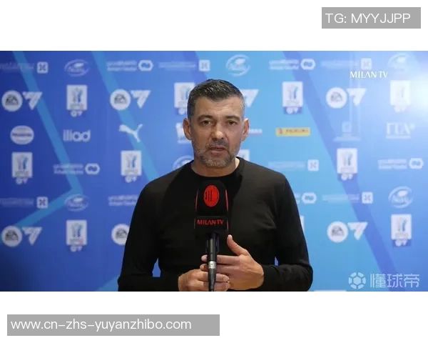 米兰主帅孔塞桑坦言愿为球队牺牲不求额外报酬